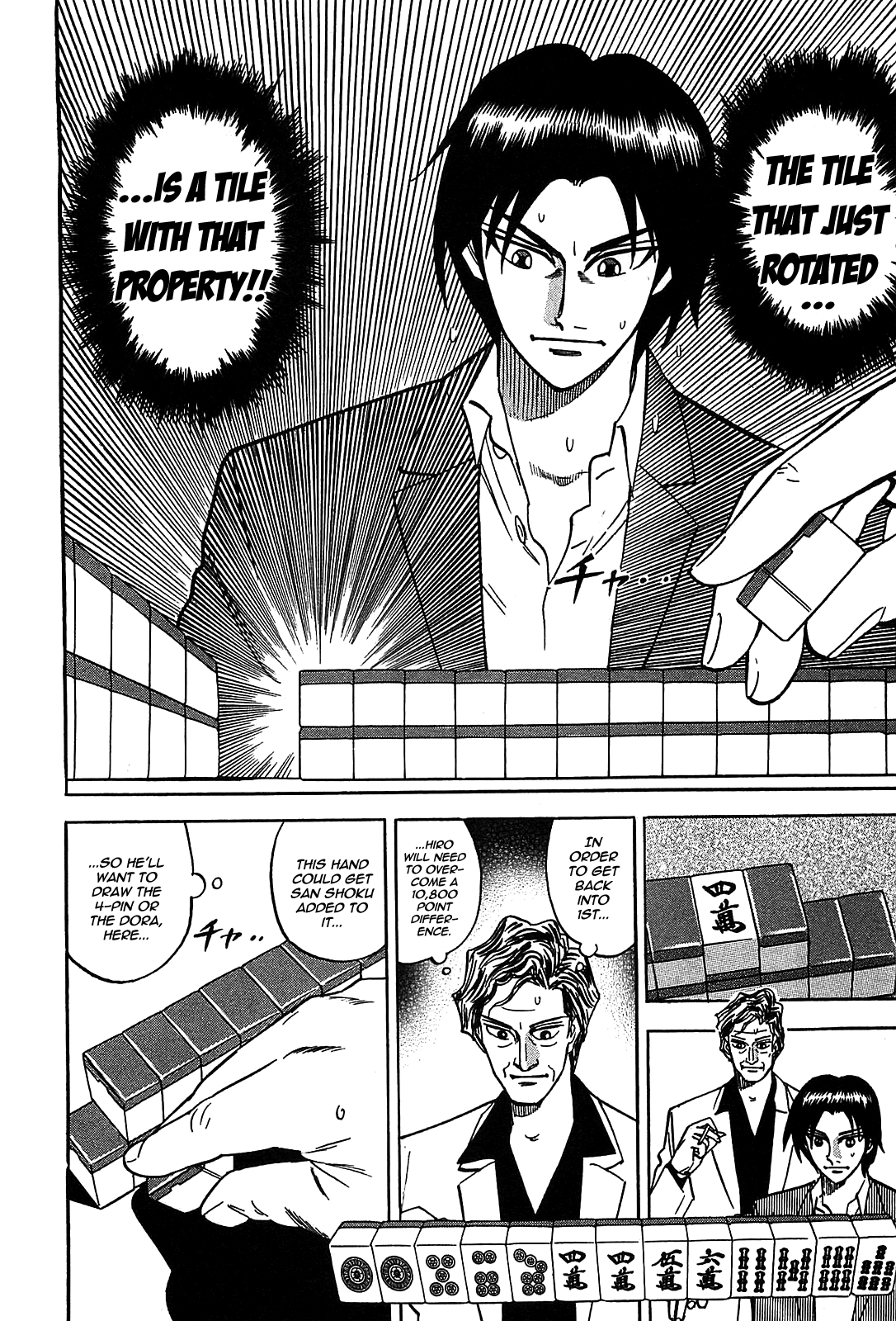 HERO - A Man Who Succeeds the Dying Wishes of AKAGI Vol. 1 Ch. 3 第11页
