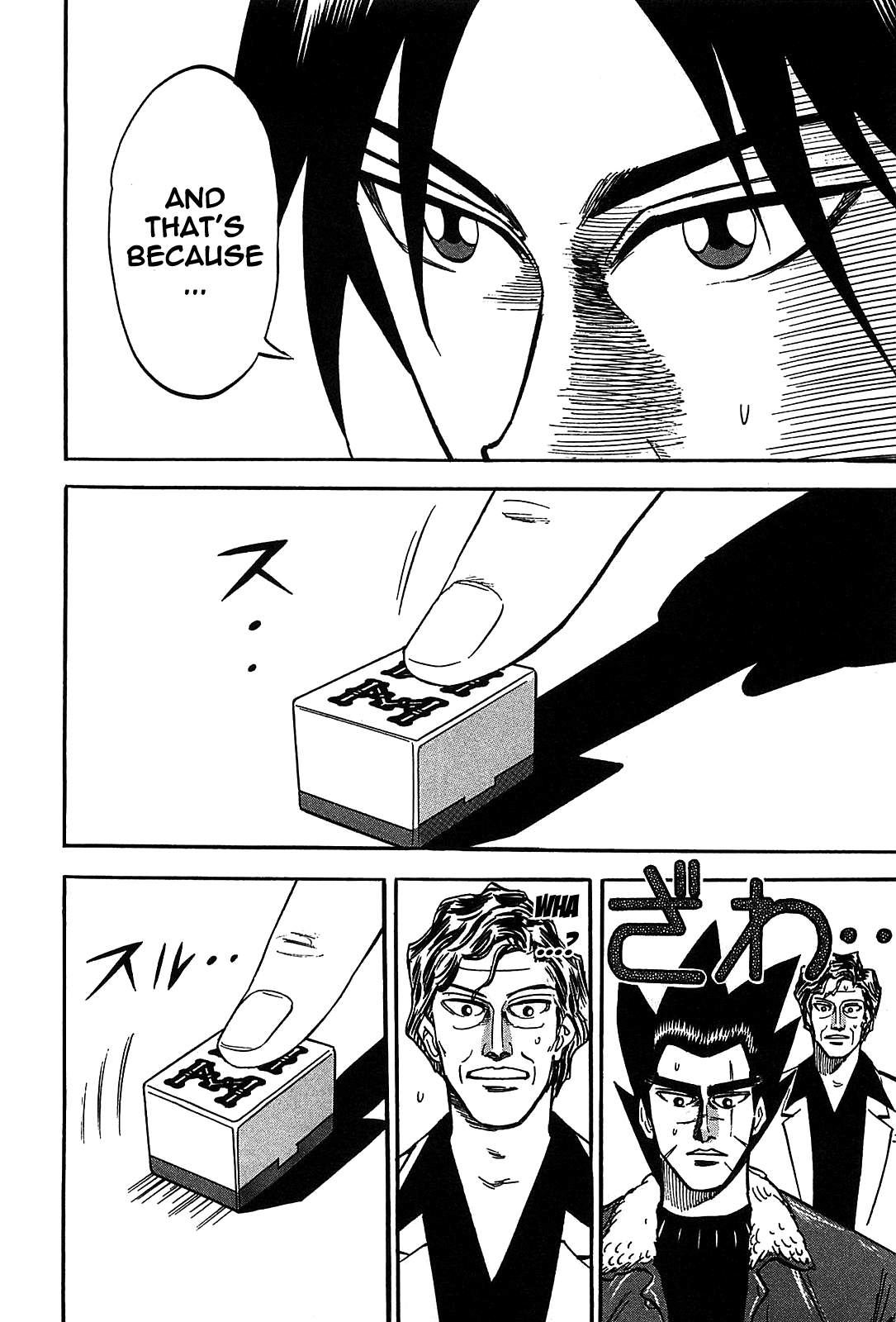 HERO - A Man Who Succeeds the Dying Wishes of AKAGI Vol. 1 Ch. 3 第25页