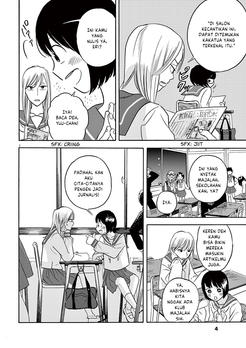 Tasogare Memorandum 第4页