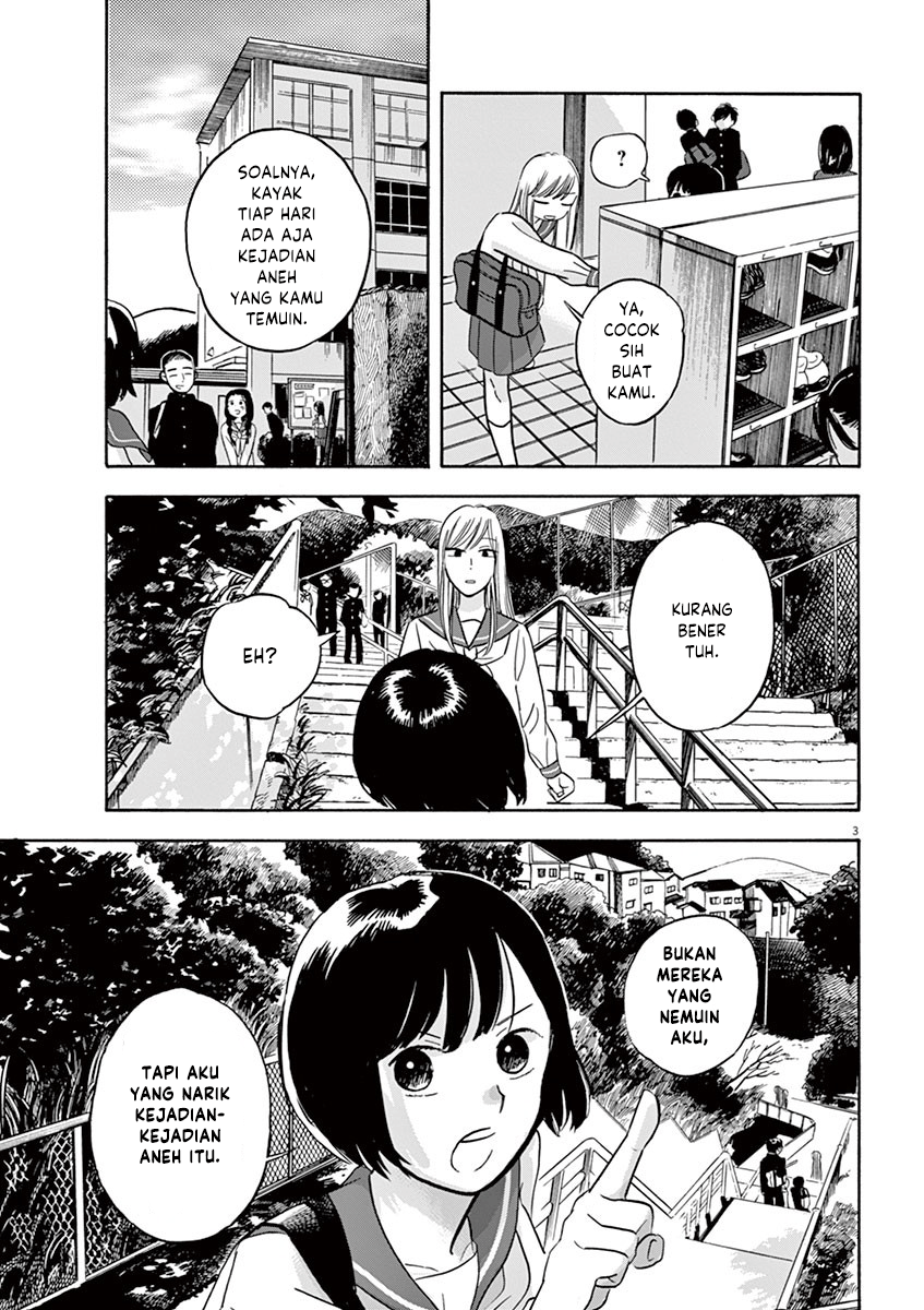 Tasogare Memorandum 第5页