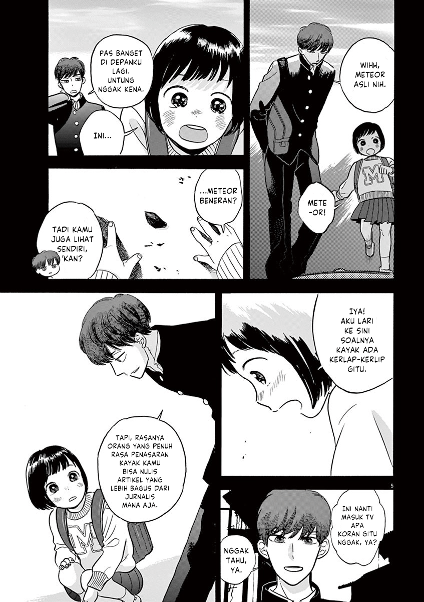 Tasogare Memorandum 第7页