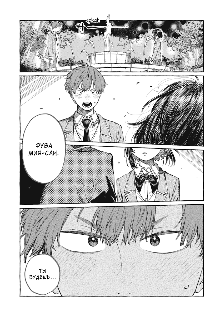 Boku no Suki na Hito ga Suki na Hito Глава 1 第1页