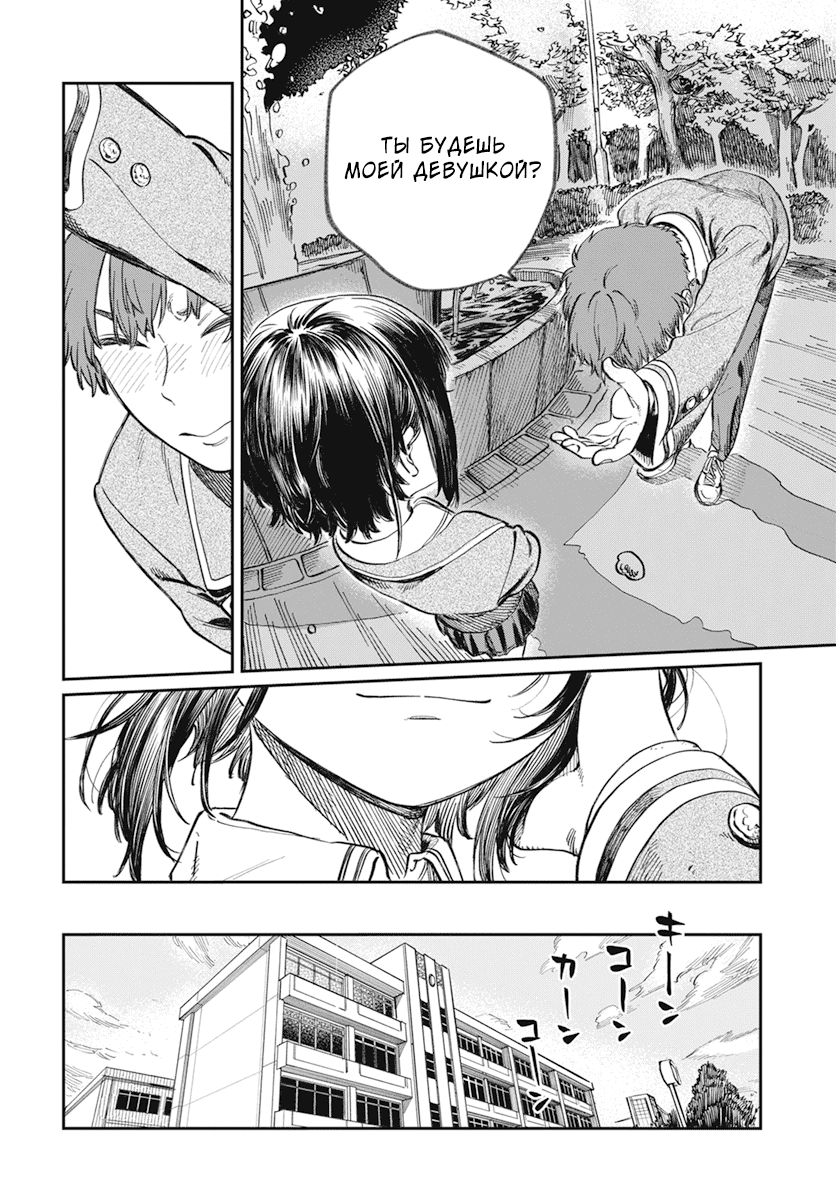 Boku no Suki na Hito ga Suki na Hito Глава 1 第2页