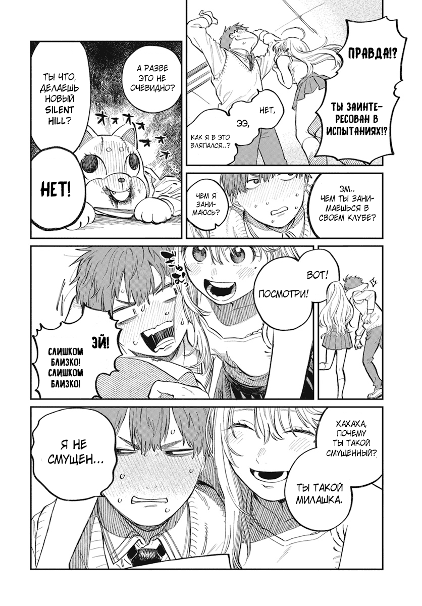 Boku no Suki na Hito ga Suki na Hito Глава 1 第16页