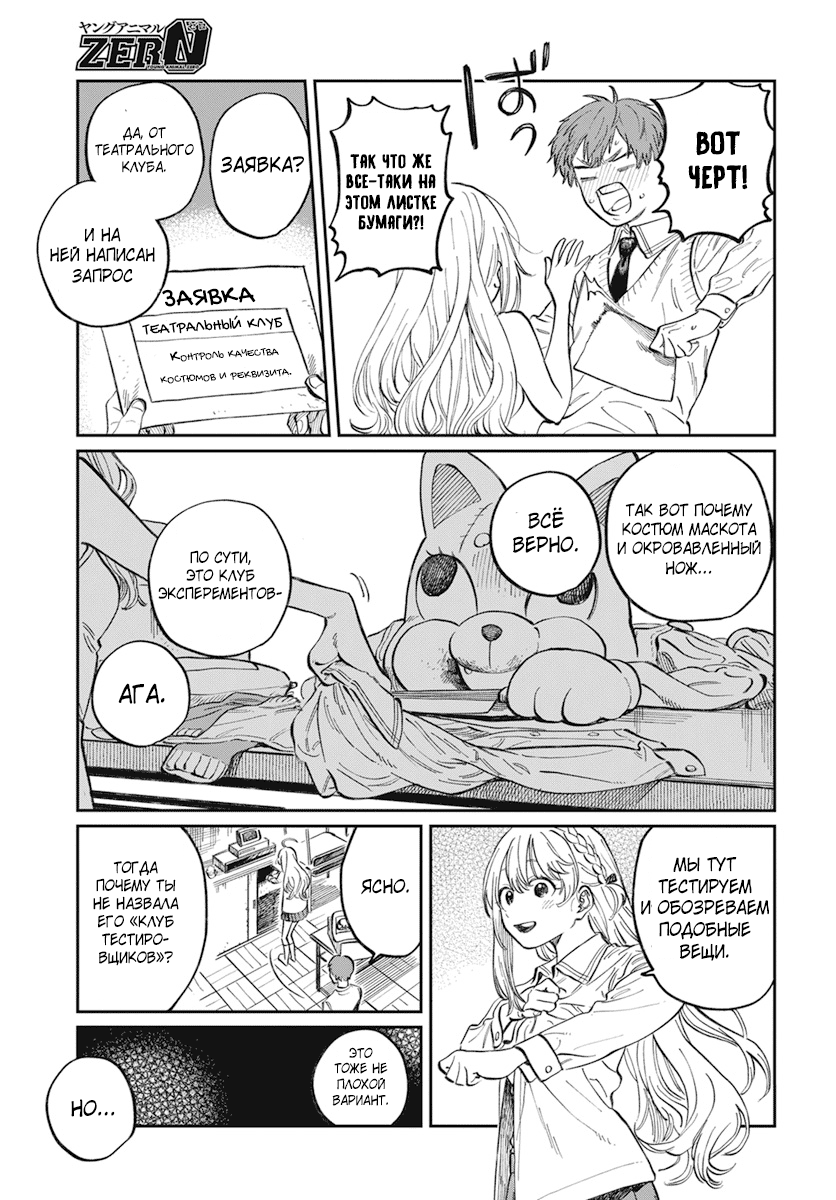 Boku no Suki na Hito ga Suki na Hito Глава 1 第17页