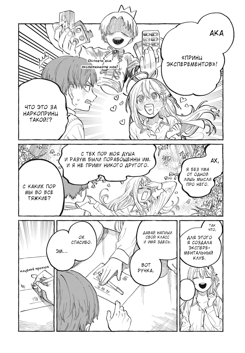 Boku no Suki na Hito ga Suki na Hito Глава 1 第20页