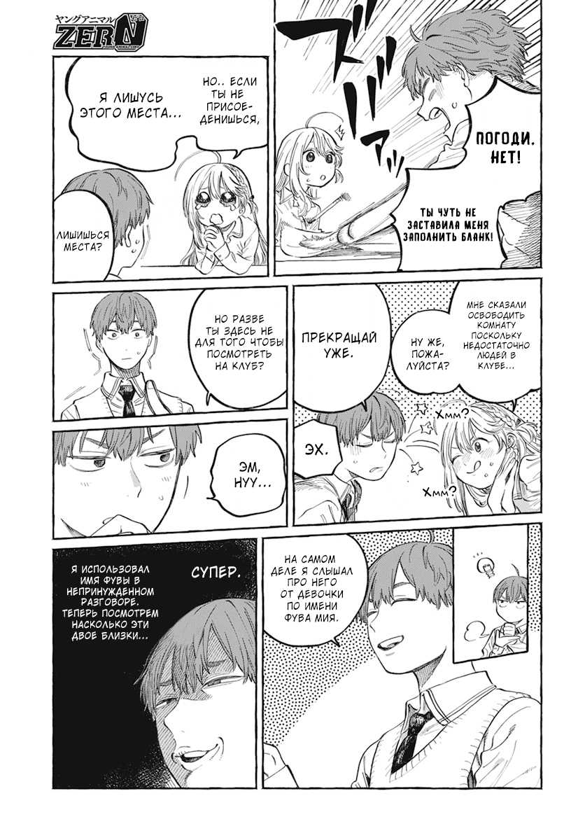 Boku no Suki na Hito ga Suki na Hito Глава 1 第21页