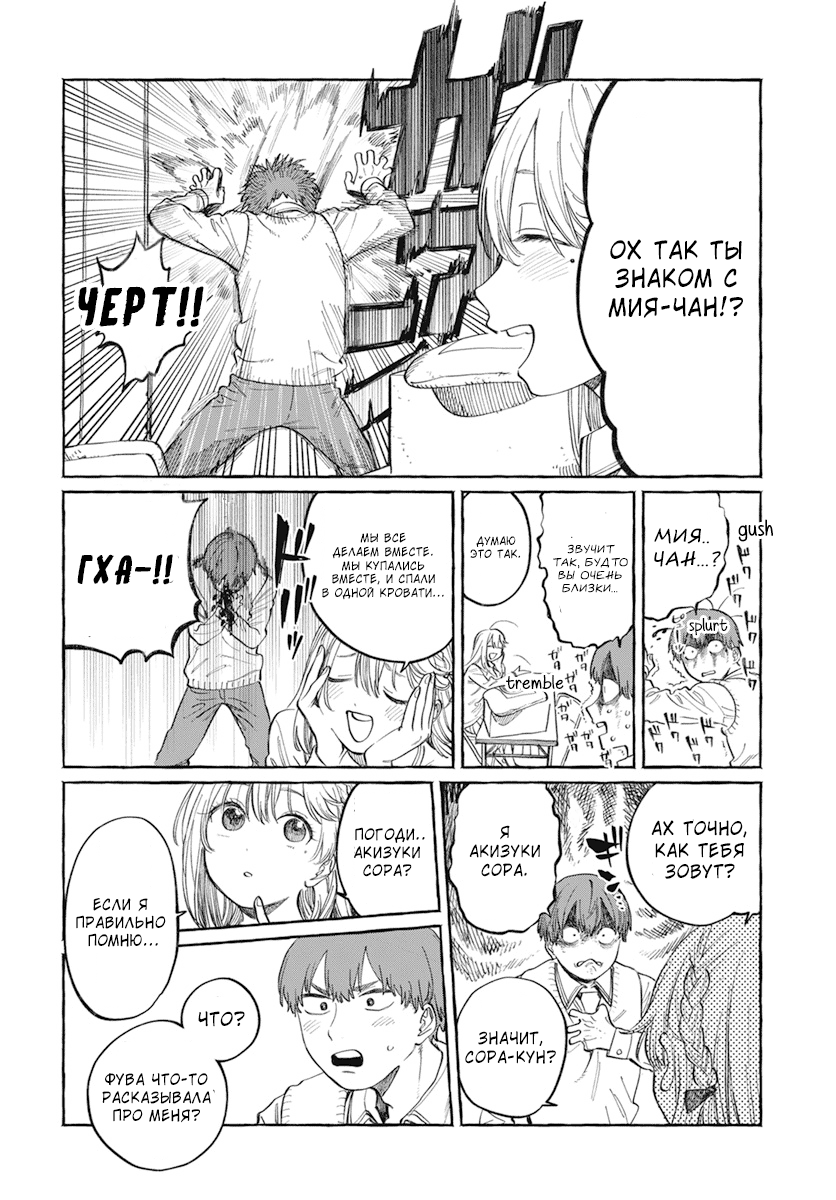 Boku no Suki na Hito ga Suki na Hito Глава 1 第22页