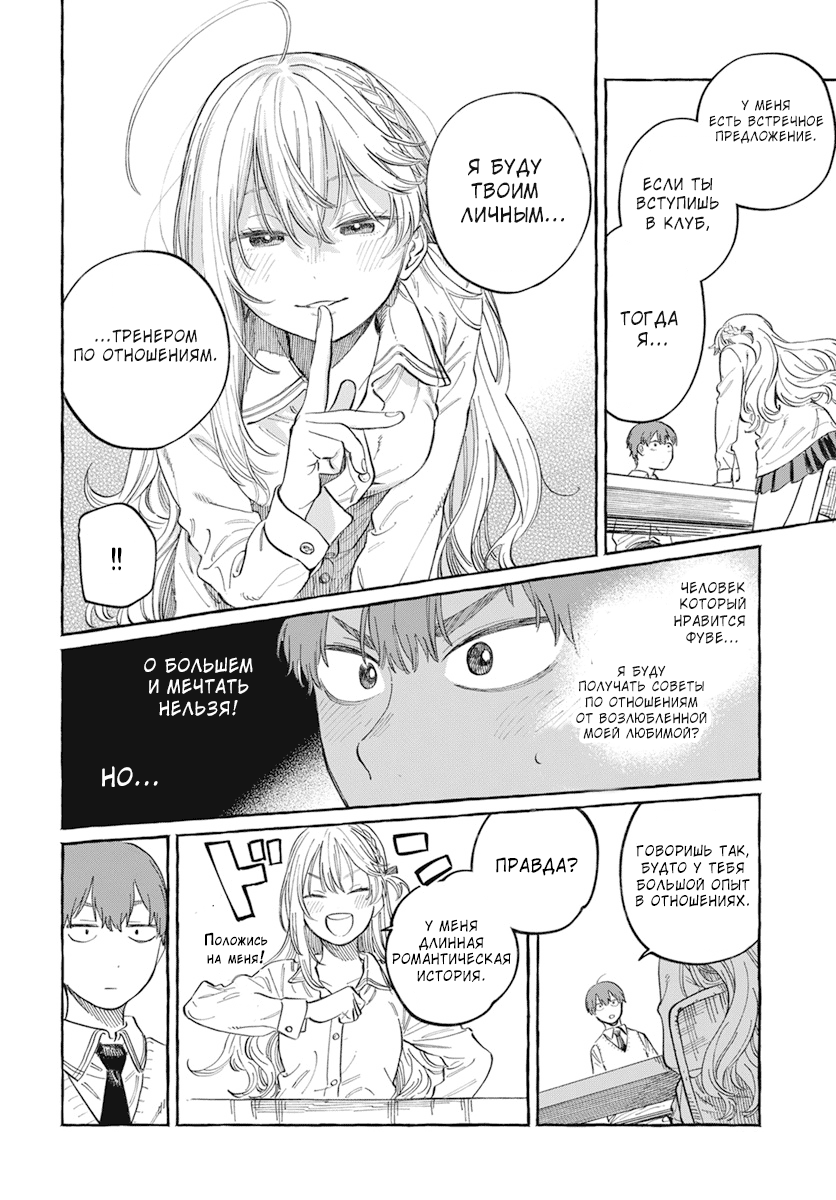 Boku no Suki na Hito ga Suki na Hito Глава 1 第24页