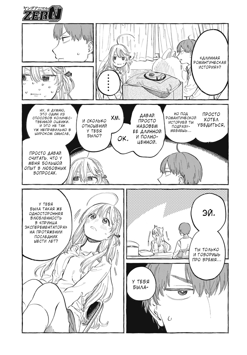 Boku no Suki na Hito ga Suki na Hito Глава 1 第25页
