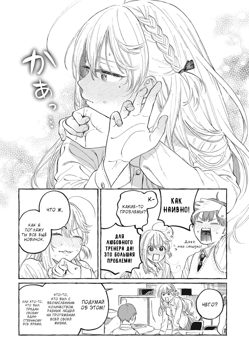 Boku no Suki na Hito ga Suki na Hito Глава 1 第26页