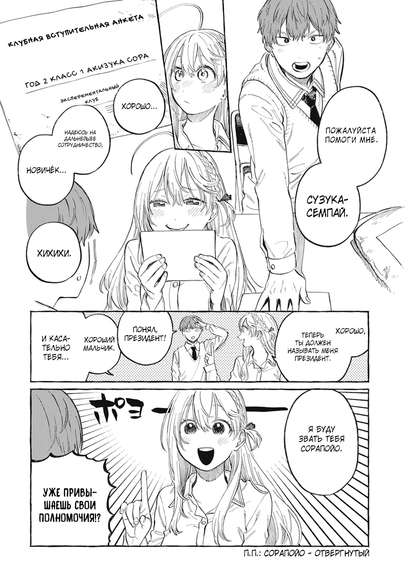 Boku no Suki na Hito ga Suki na Hito Глава 1 第28页