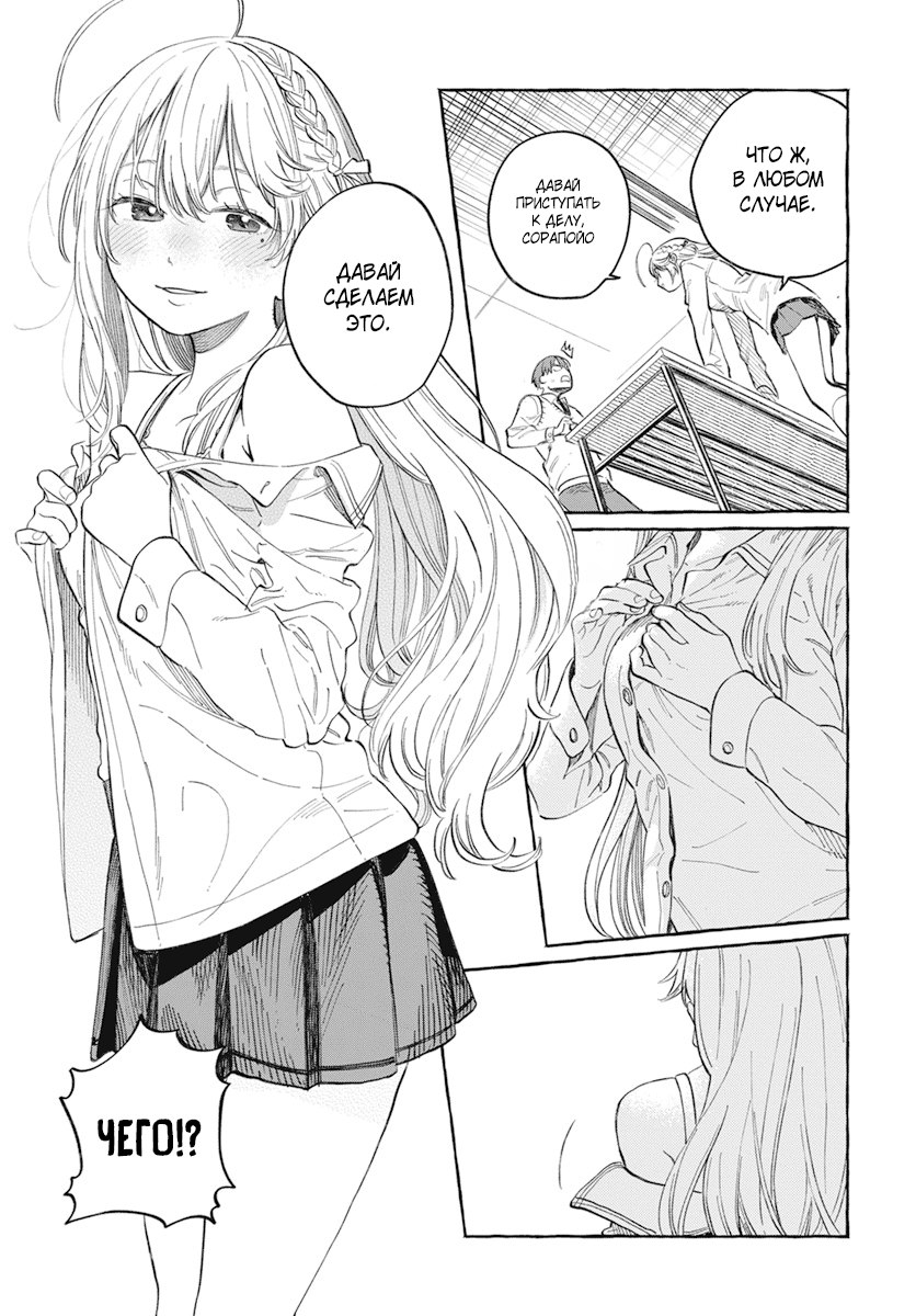 Boku no Suki na Hito ga Suki na Hito Глава 1 第29页