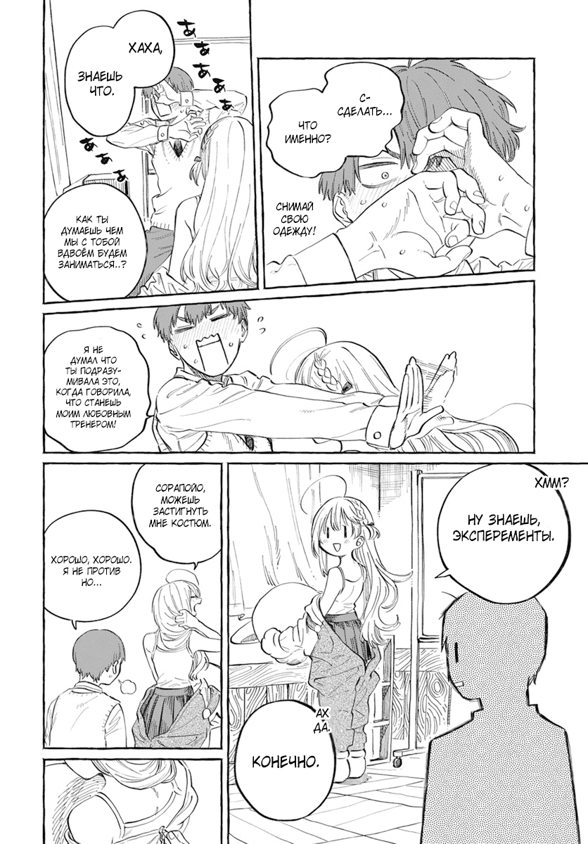 Boku no Suki na Hito ga Suki na Hito Глава 1 第30页