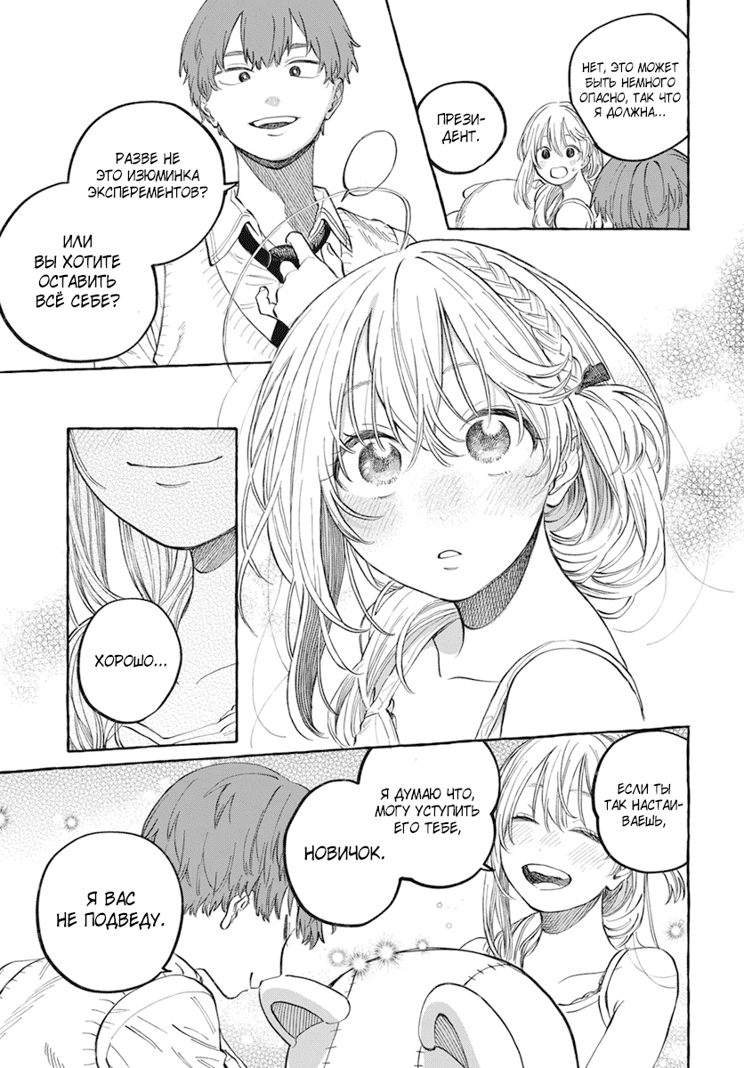 Boku no Suki na Hito ga Suki na Hito Глава 1 第33页