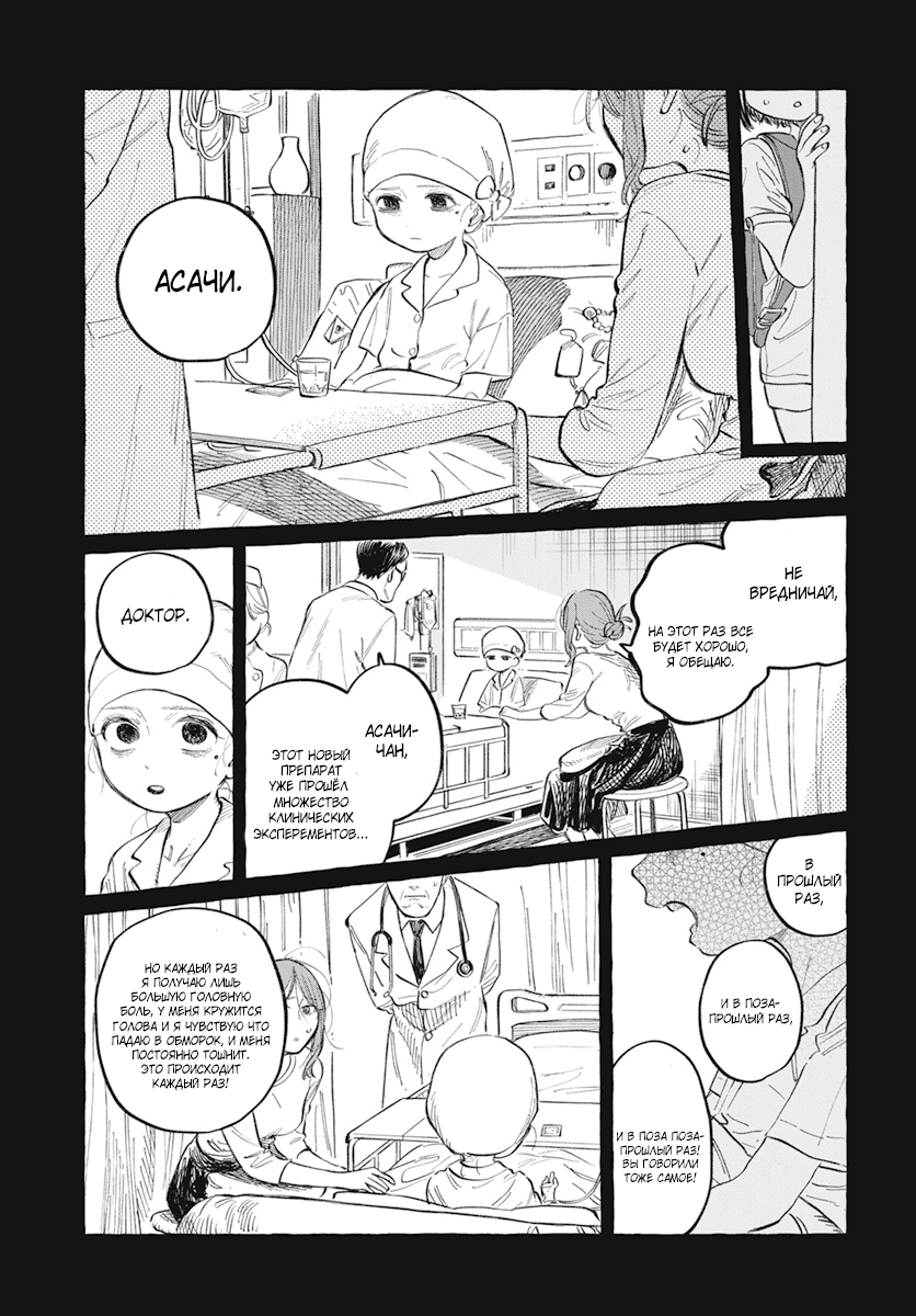 Boku no Suki na Hito ga Suki na Hito Глава 1 第39页