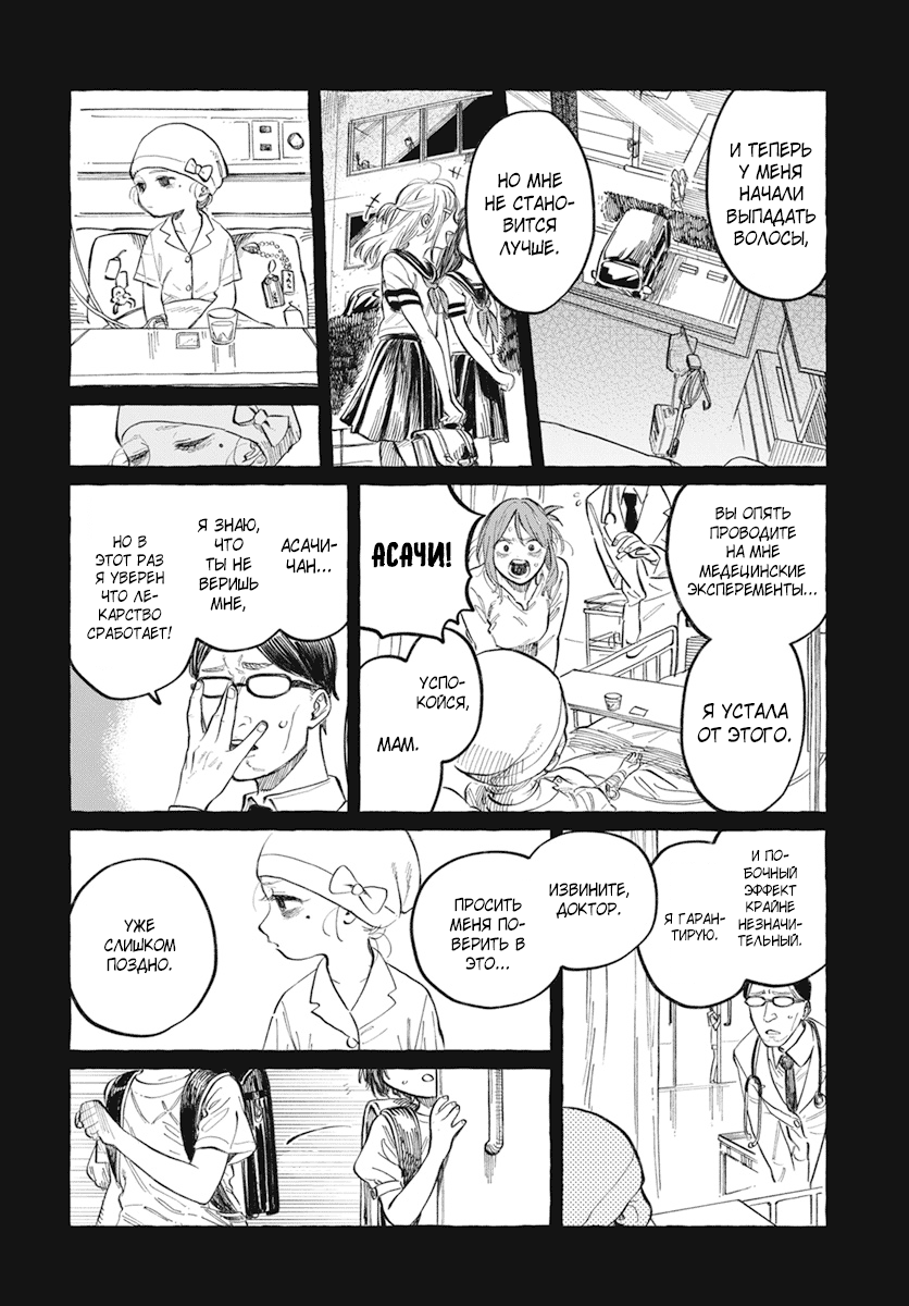 Boku no Suki na Hito ga Suki na Hito Глава 1 第40页