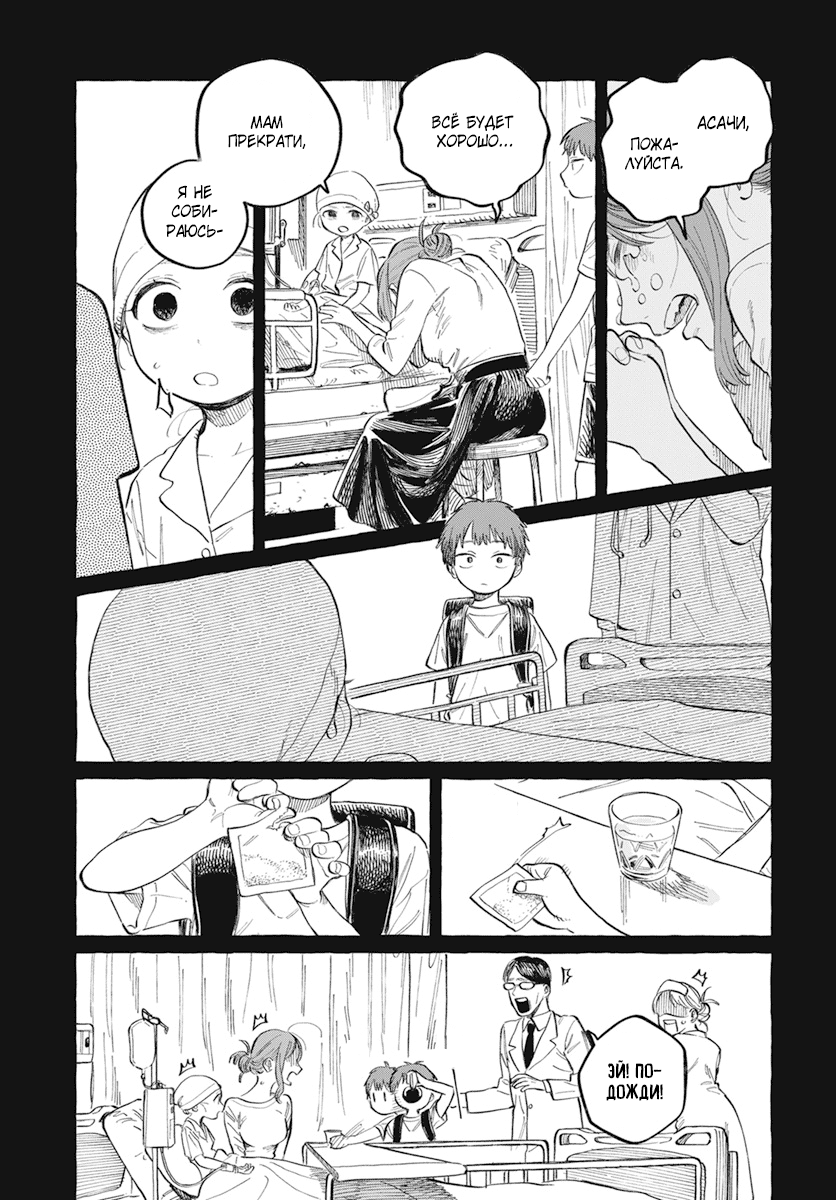 Boku no Suki na Hito ga Suki na Hito Глава 1 第41页