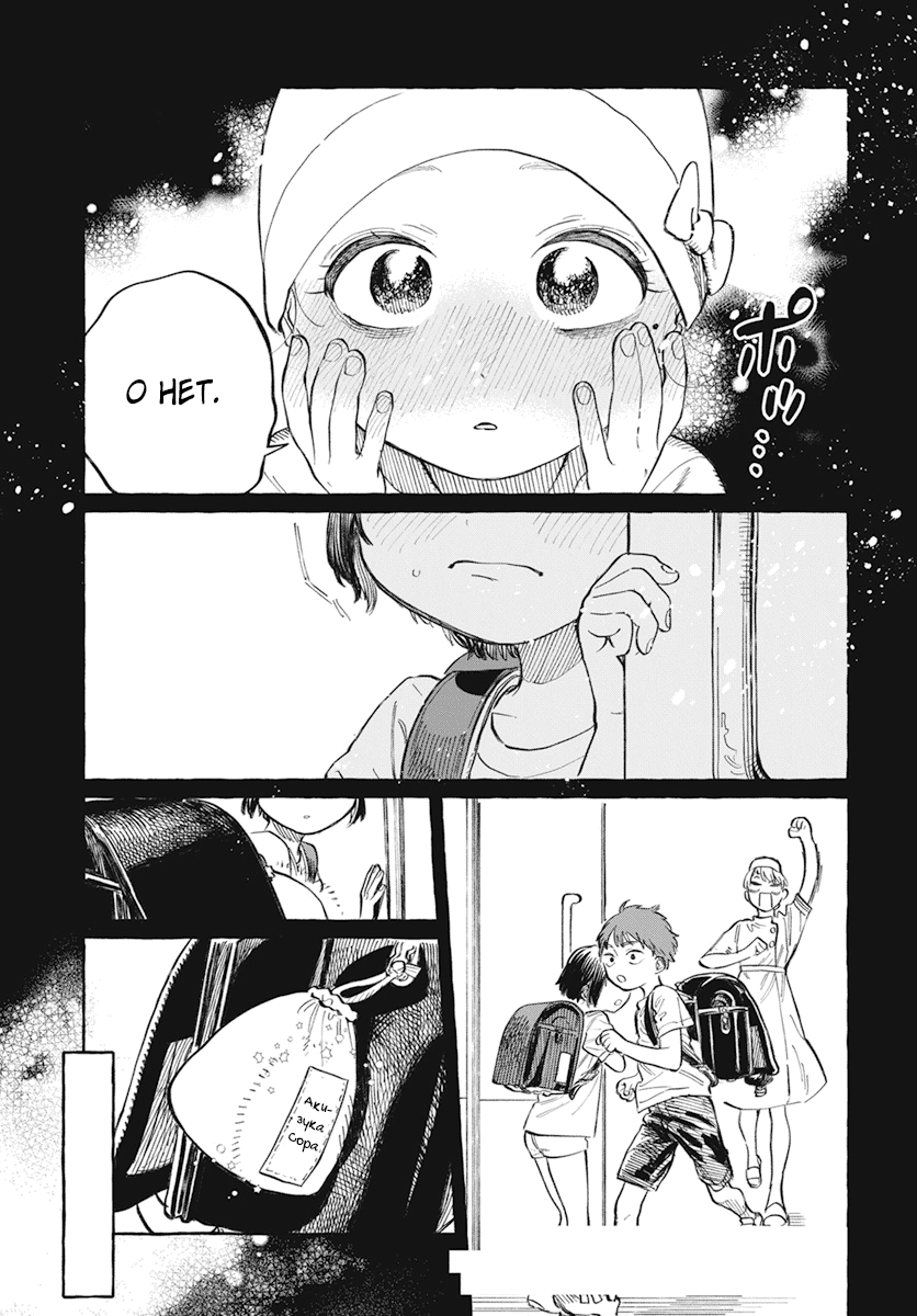 Boku no Suki na Hito ga Suki na Hito Глава 1 第43页