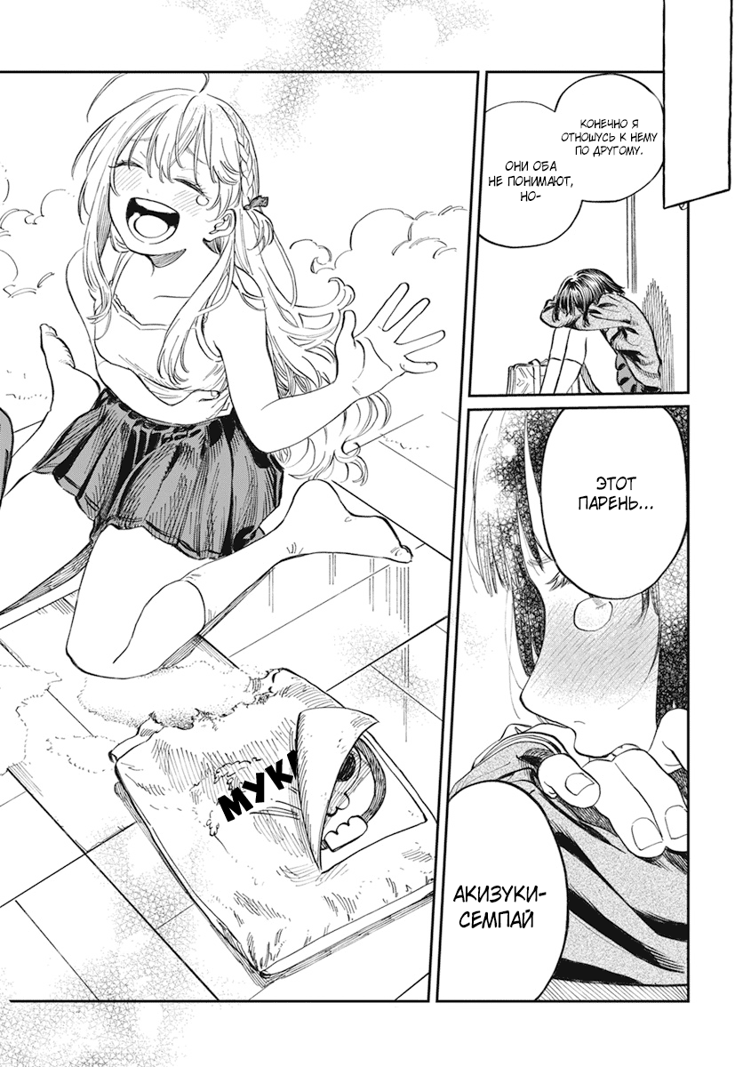 Boku no Suki na Hito ga Suki na Hito Глава 1 第44页