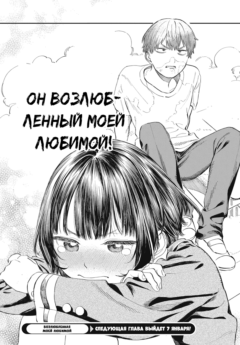 Boku no Suki na Hito ga Suki na Hito Глава 1 第45页