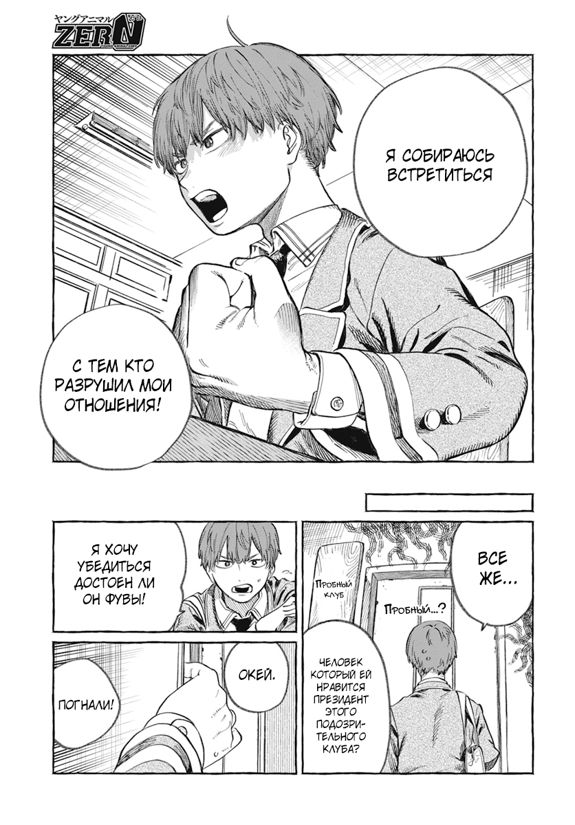 Boku no Suki na Hito ga Suki na Hito Глава 1 第7页