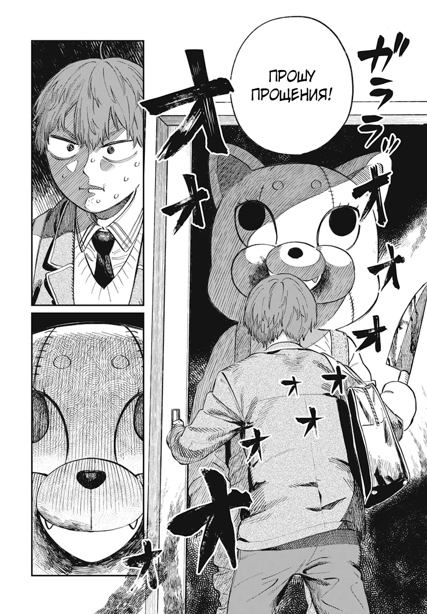 Boku no Suki na Hito ga Suki na Hito Глава 1 第8页