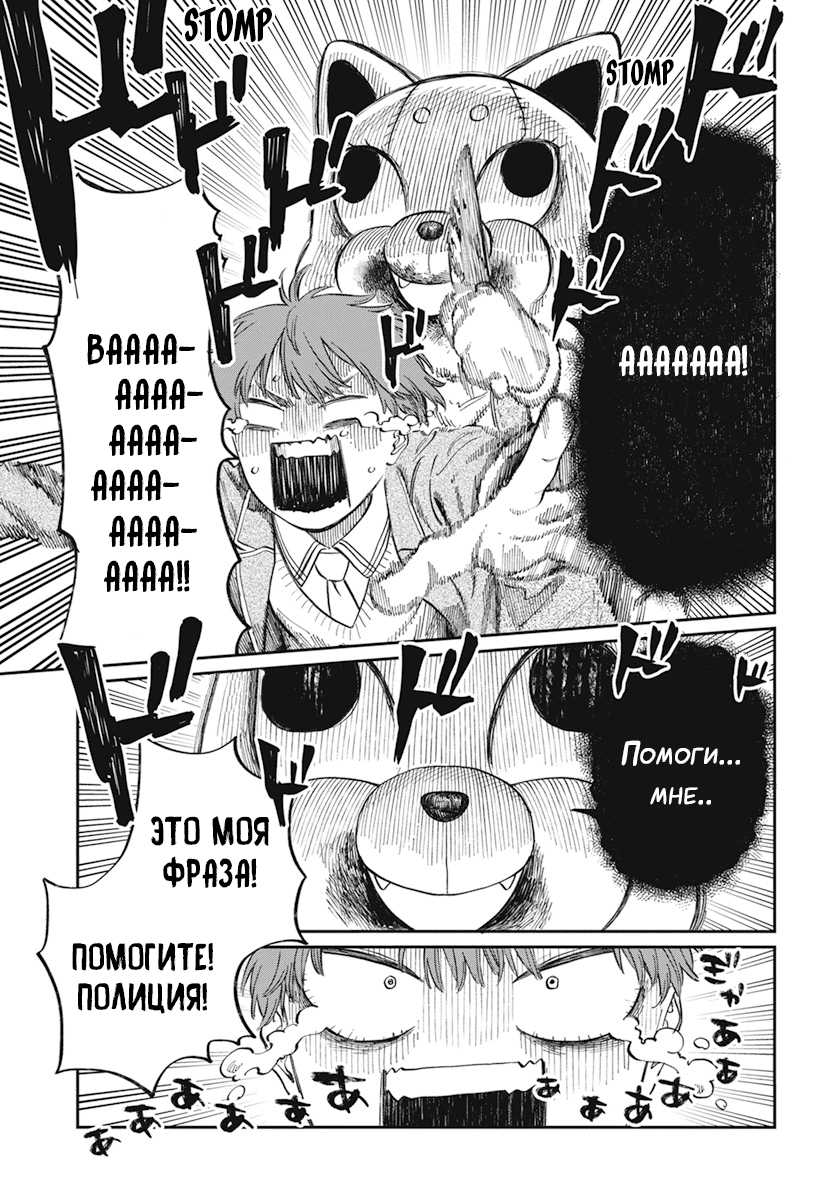 Boku no Suki na Hito ga Suki na Hito Глава 1 第9页