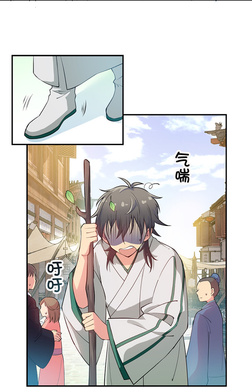All the Girls in the Cultivation World Want a Piece of Me Congenital Taoist 第4页