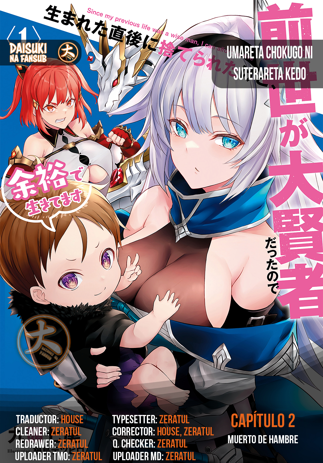 Umareta Chokugo ni Suterareta kedo, Zense ga Daikenja Datta node Yoyuu de Ikitemasu ~Saikyou Akachan Daibousou~ Muerto de Hambre 第1页