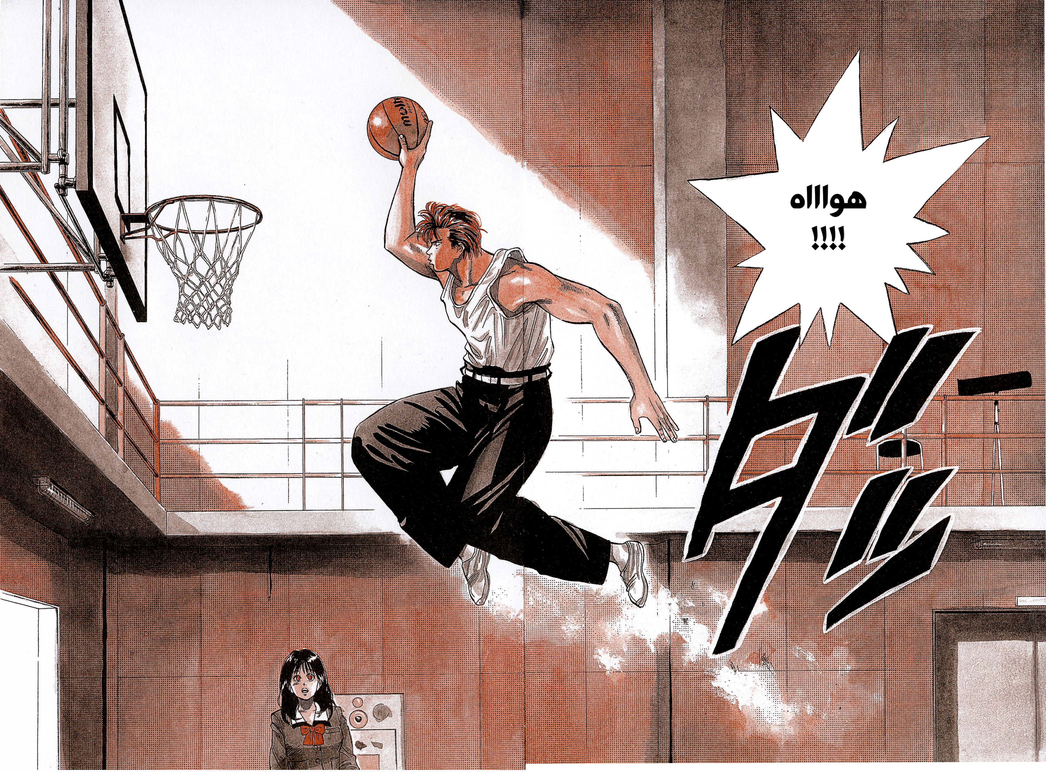 Slam Dunk (Shinsoban Release) سلام دانك 第24页