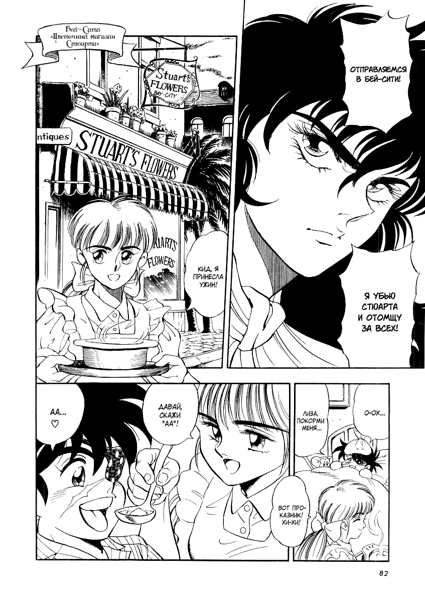 Captain Kid Vol. 1 Ch. 2 第15页
