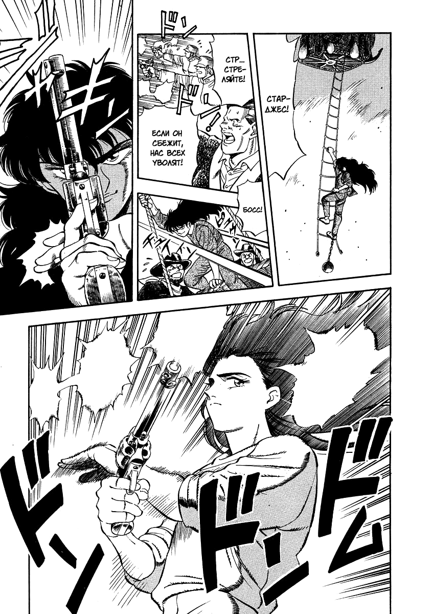 Captain Kid Vol. 1 Ch. 2 第4页