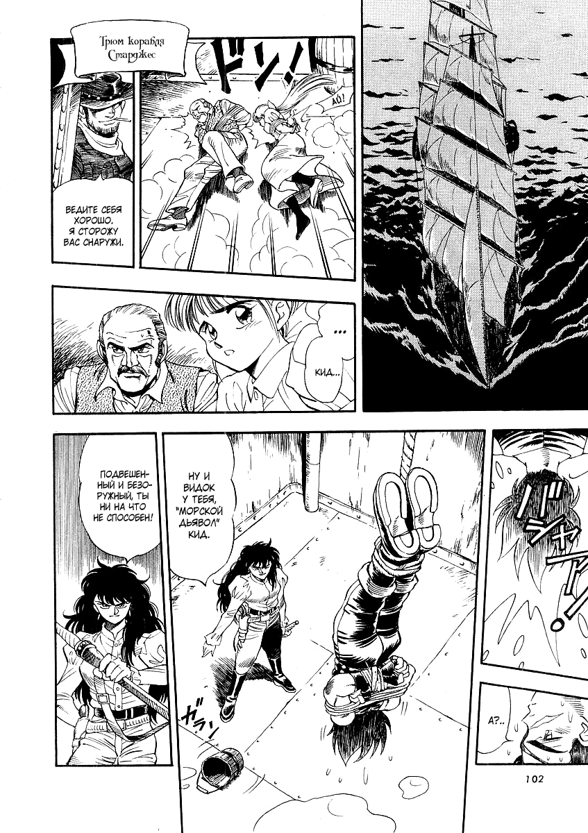 Captain Kid Vol. 1 Ch. 2 第33页
