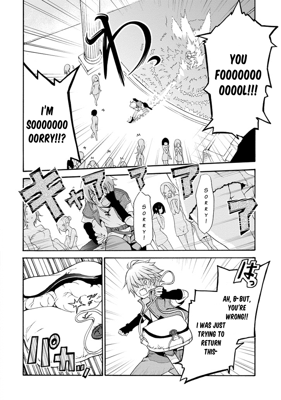 Saijaku Muhai no Bahamut An Intruder to the Academy 第17页