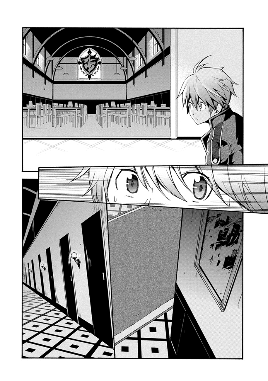 Saijaku Muhai no Bahamut An Intruder to the Academy 第24页