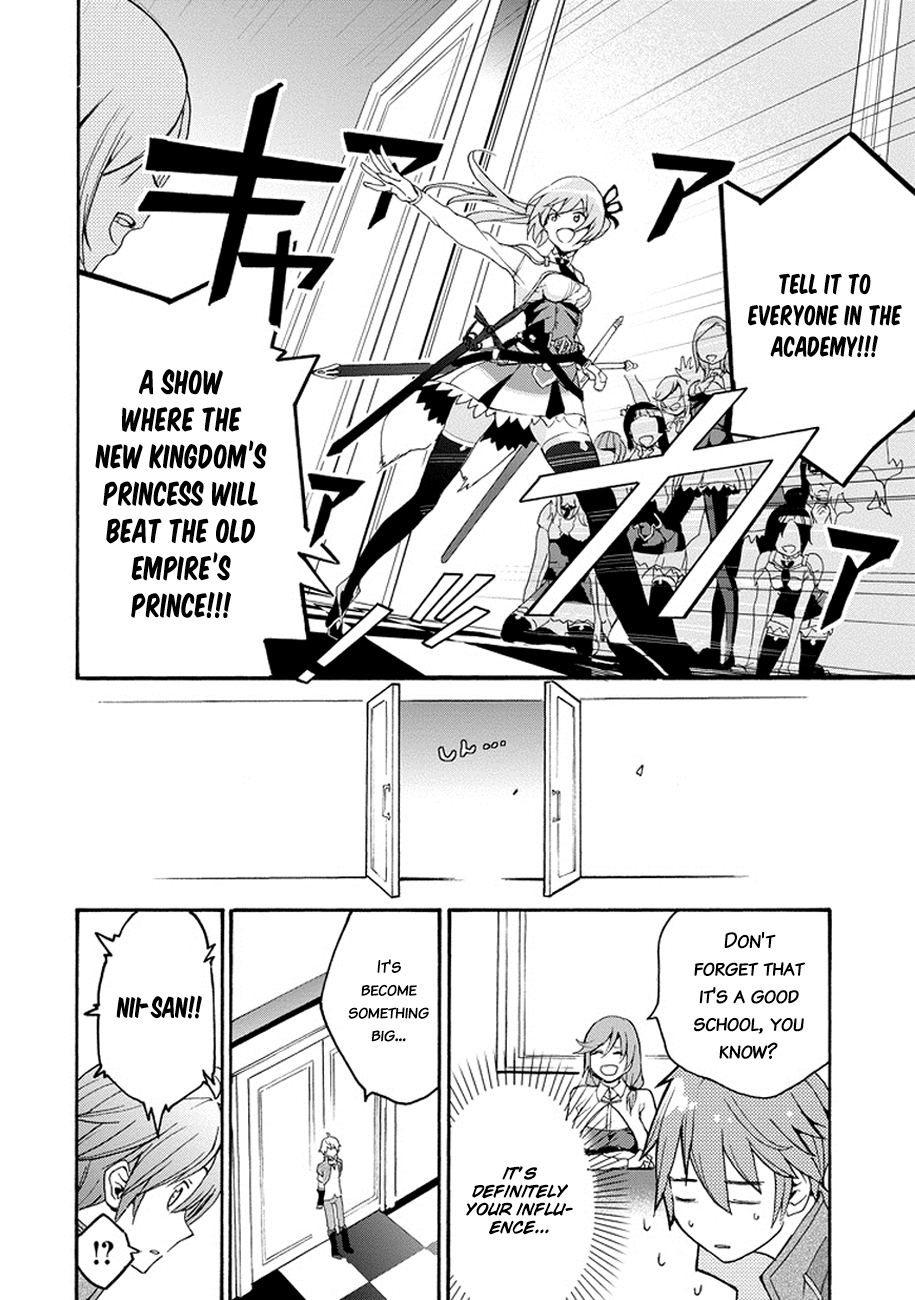 Saijaku Muhai no Bahamut An Intruder to the Academy 第51页