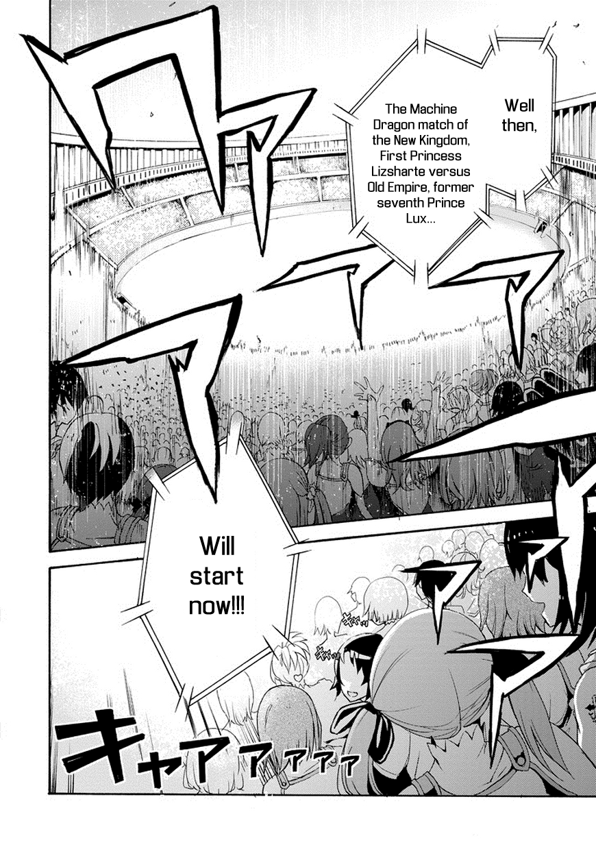 Saijaku Muhai no Bahamut An Intruder to the Academy 第57页