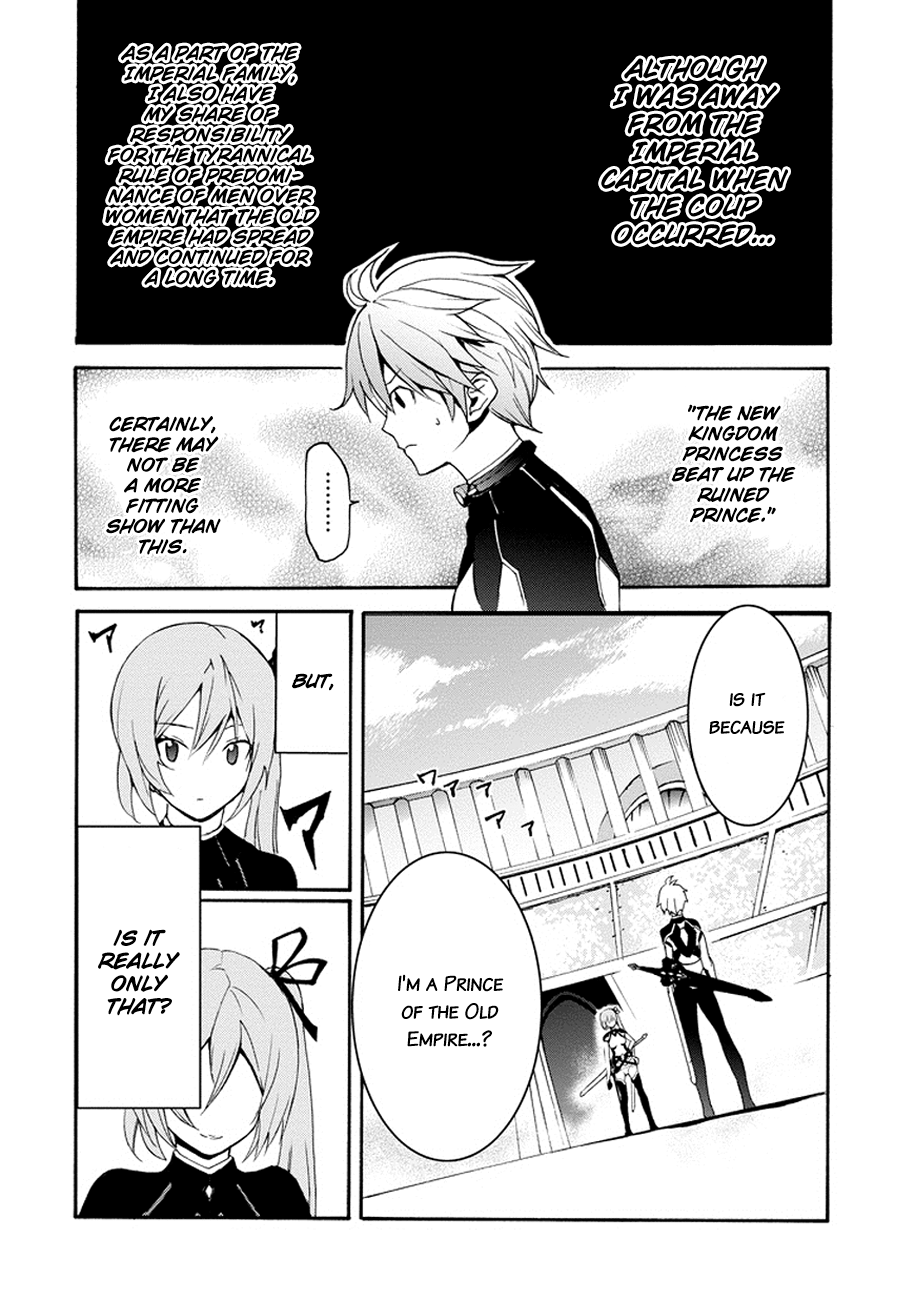 Saijaku Muhai no Bahamut An Intruder to the Academy 第59页