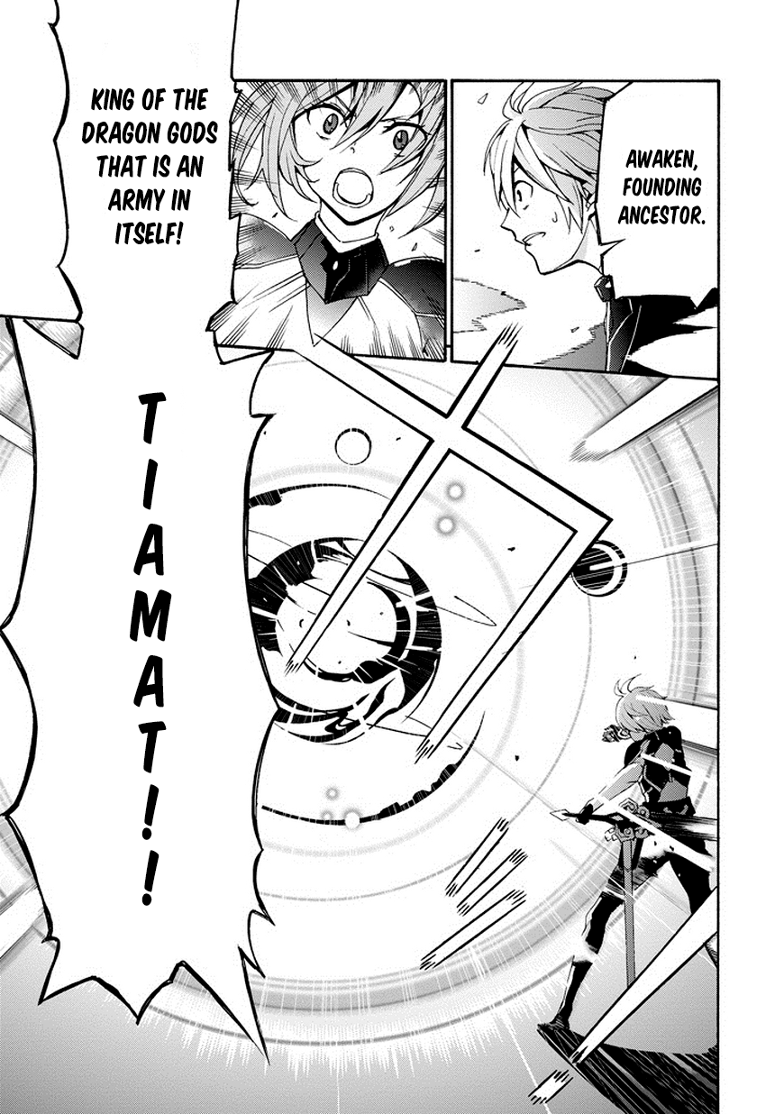 Saijaku Muhai no Bahamut An Intruder to the Academy 第64页