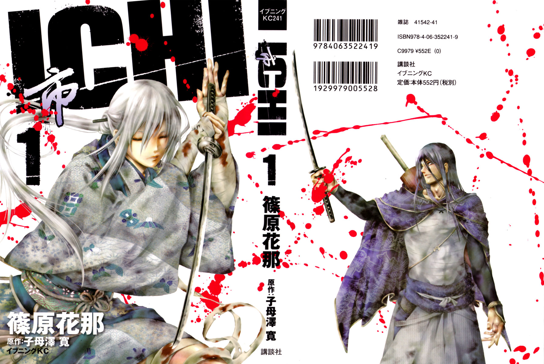 Ichi O Patriota (1) 第1页