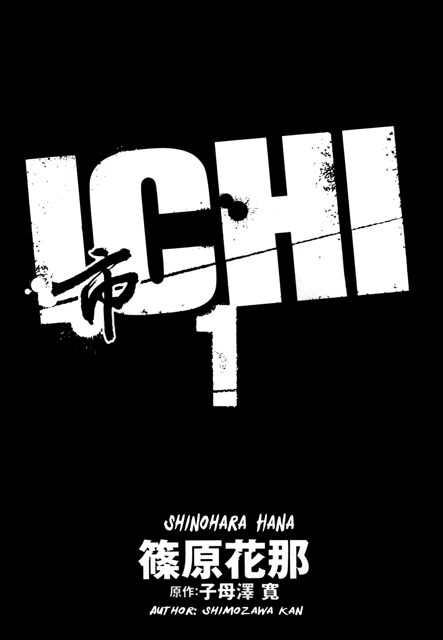 Ichi O Patriota (1) 第2页