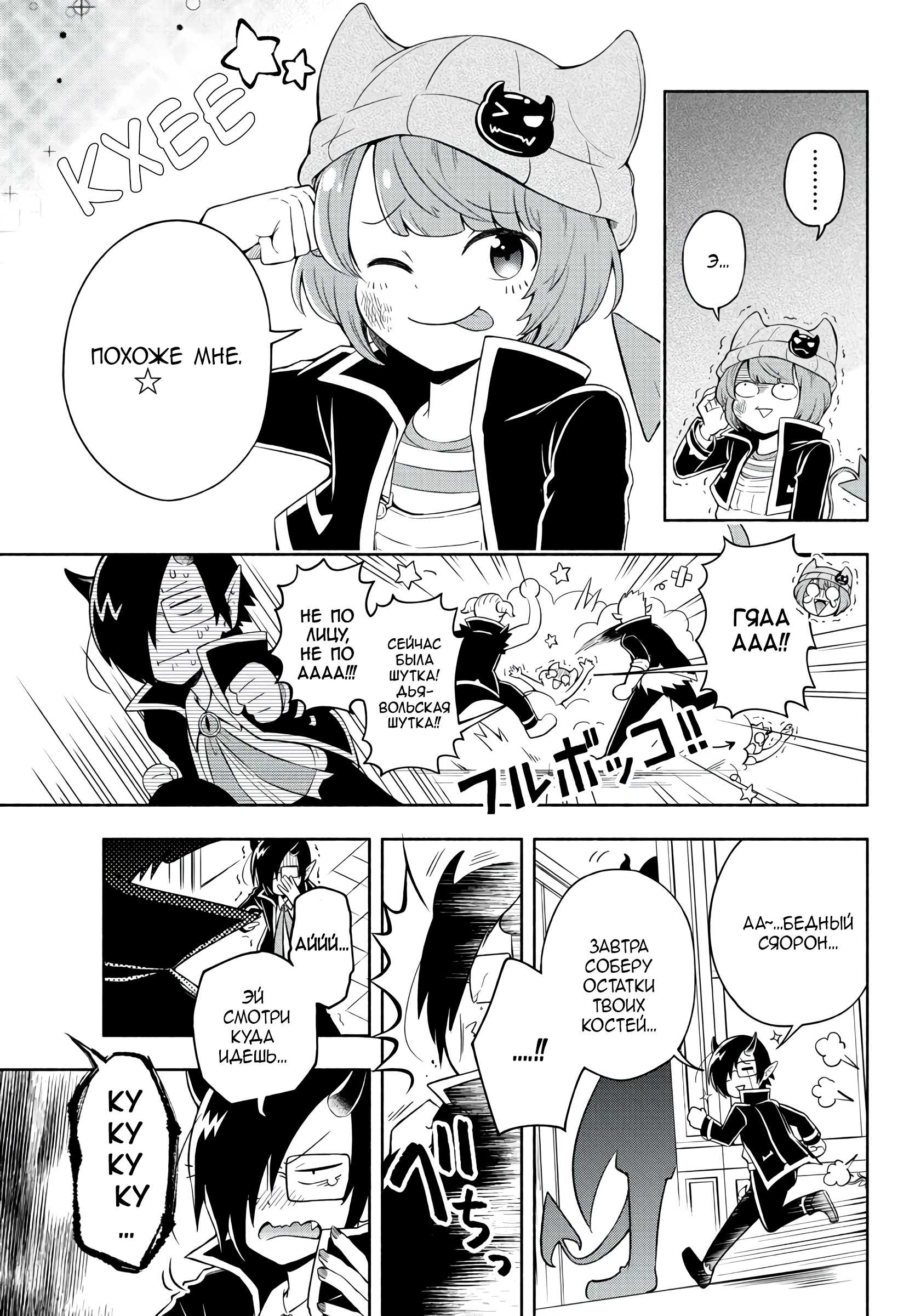 We are the Main Characters of the Demon World! Vol. 1 Ch. 1 第20页