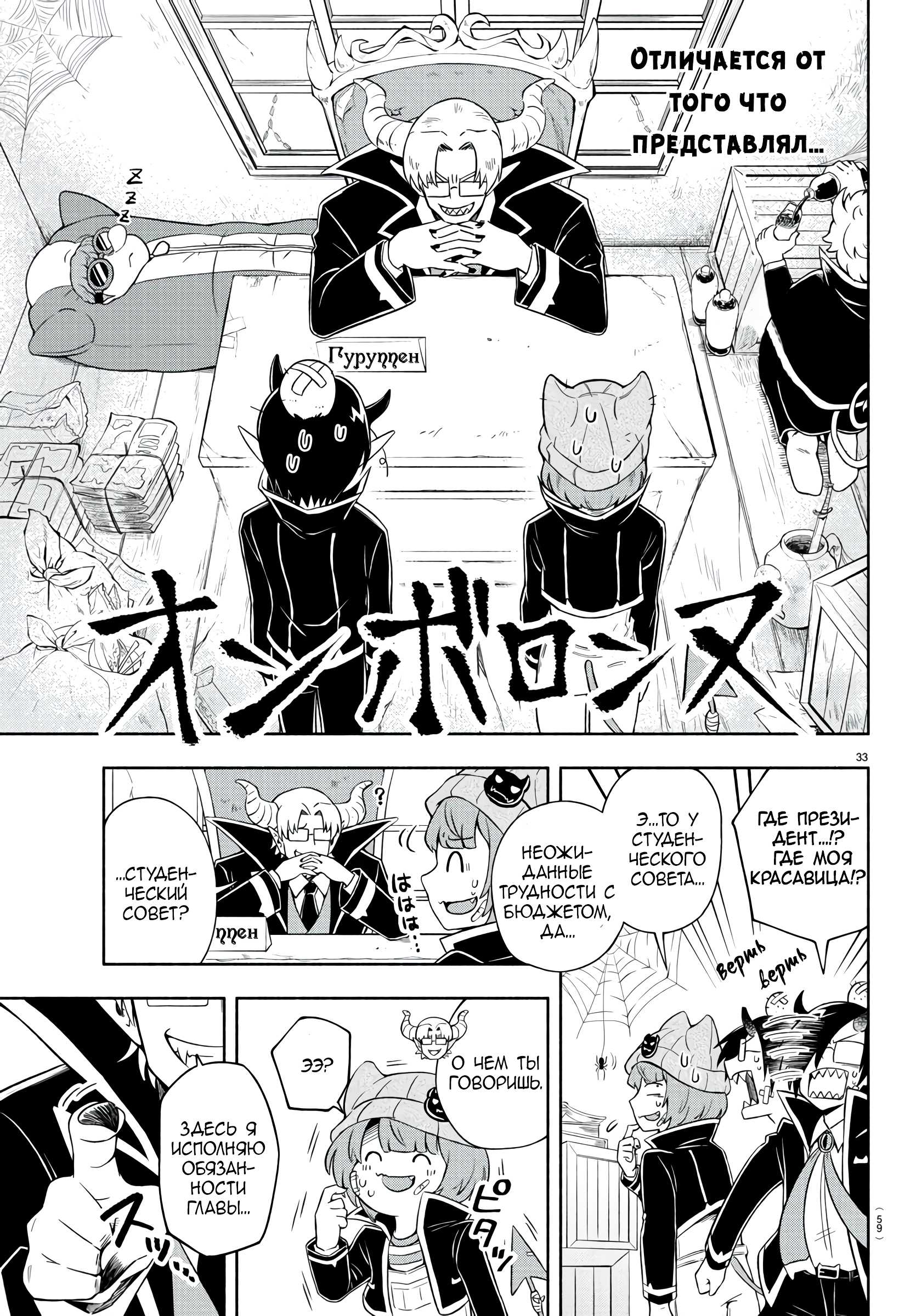 We are the Main Characters of the Demon World! Vol. 1 Ch. 1 第33页