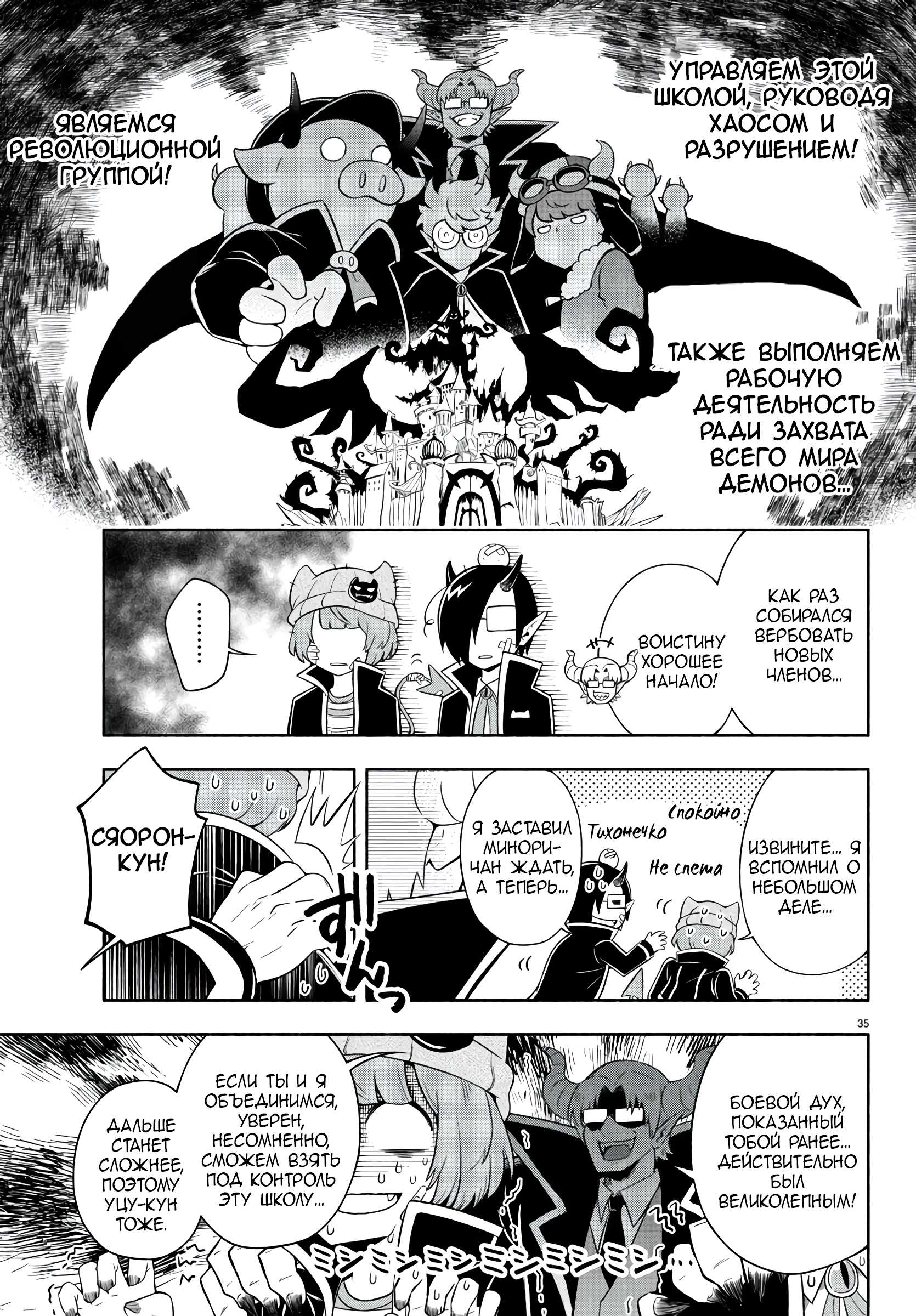 We are the Main Characters of the Demon World! Vol. 1 Ch. 1 第35页