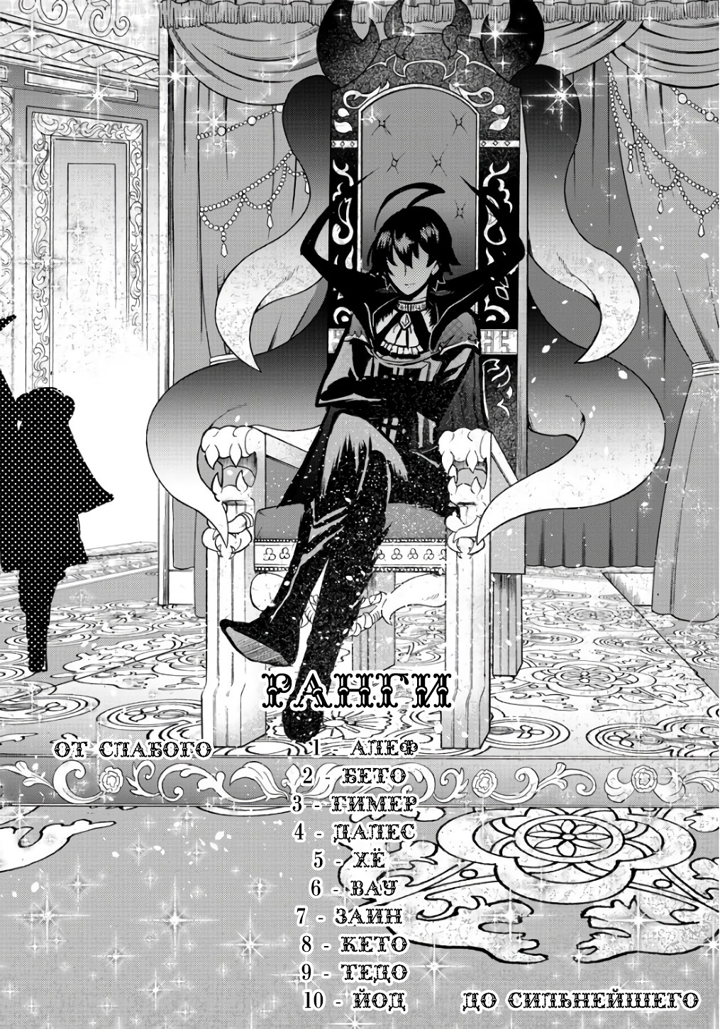 We are the Main Characters of the Demon World! Vol. 1 Ch. 1 第39页