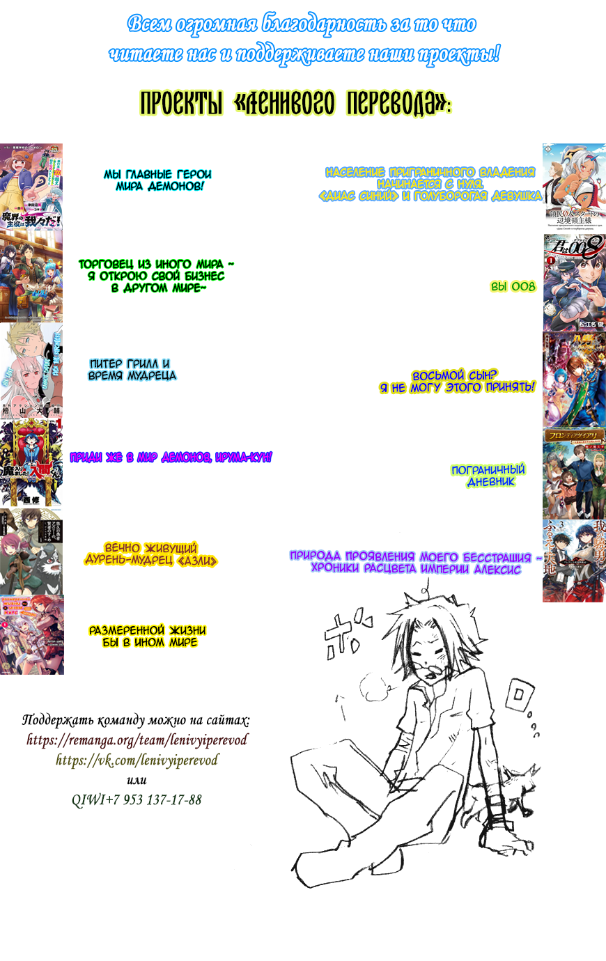We are the Main Characters of the Demon World! Vol. 1 Ch. 1 第40页