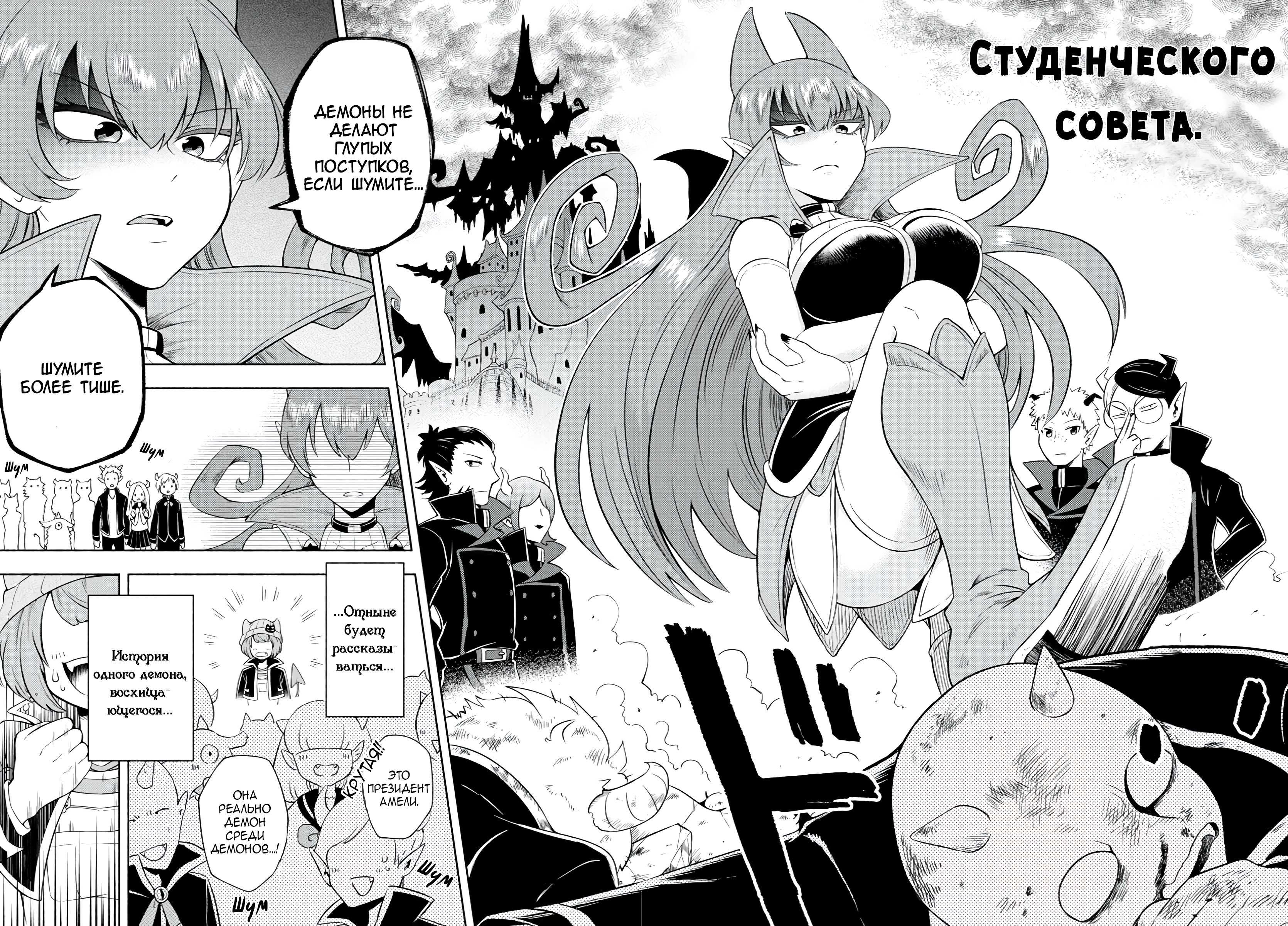 We are the Main Characters of the Demon World! Vol. 1 Ch. 1 第5页