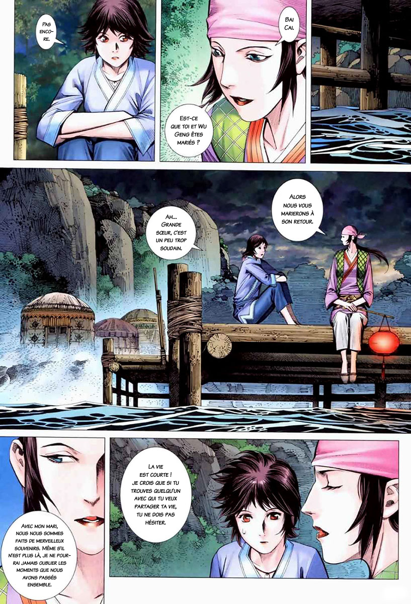Feng Shen Ji II Rebelle des cieux - Partie 1 : Renaissance 第25页