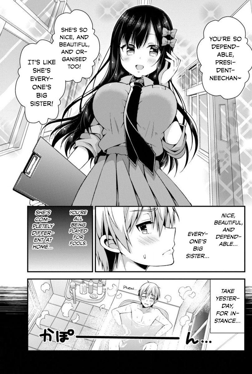 Futaba-san Chi no Kyoudai The Futaba Household's Bath 第3页